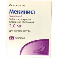 Фото Мекинист (Траметиниб, Trametinib) 2мг таблетки №30