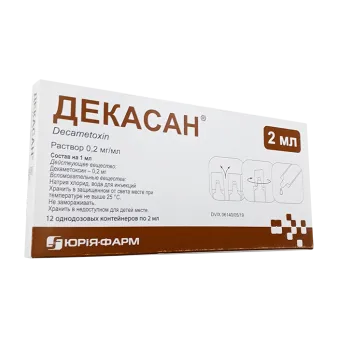 Декасан для ингаляций небулы 0.2 мг/мл 2 мл N12